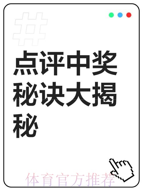 如何妙招下注世界杯赢取更多奖金