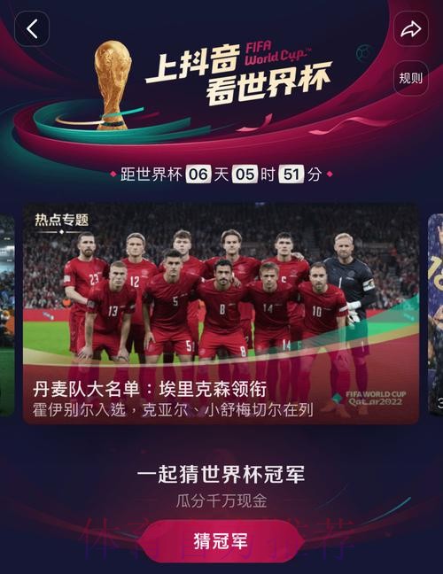 免费在线观看世界杯直播，尽享最佳体验