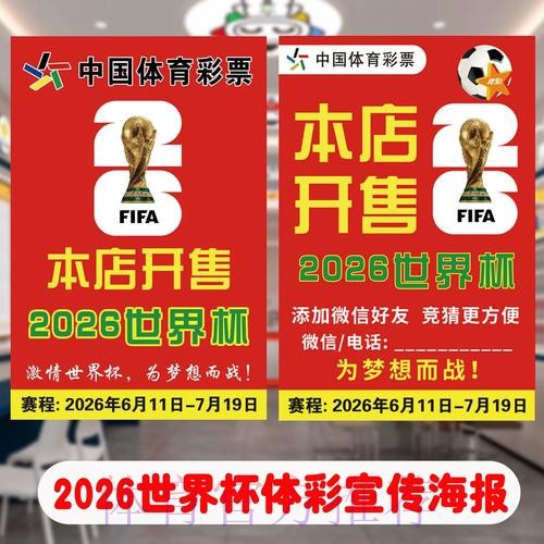 世界杯投注手机最新地址入口