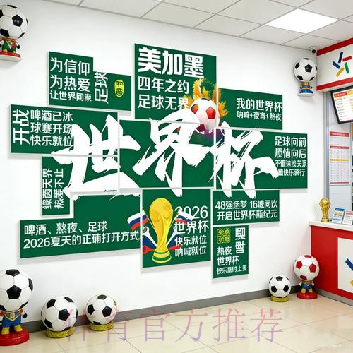 2026世界杯投注策略与入口指南